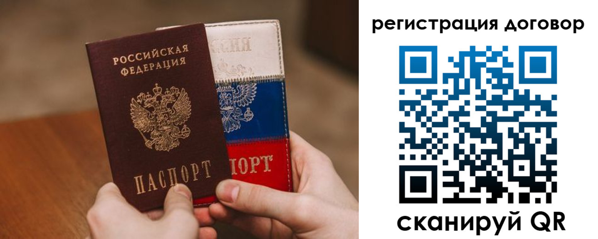 временная регистрация адрес в Свободном